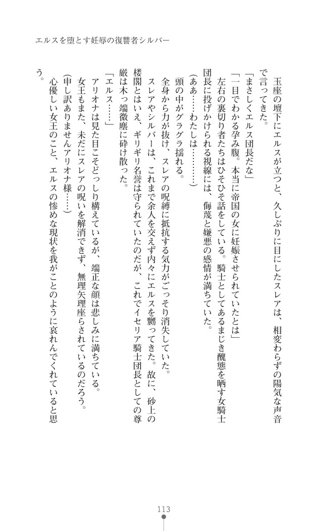イセリア英雄戦記7  【購入特典】