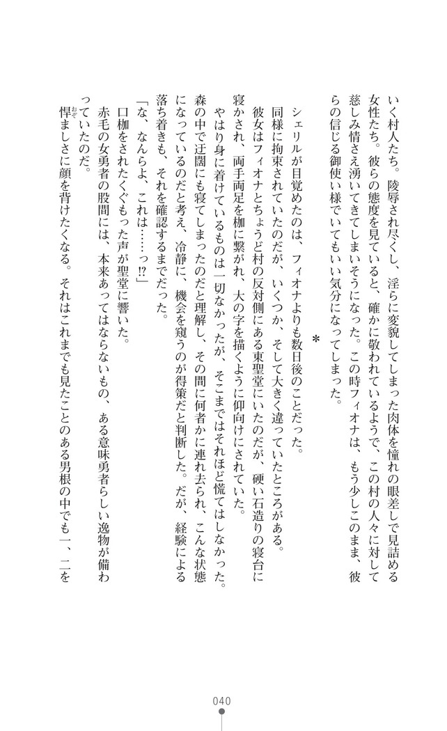 イセリア英雄戦記7  【購入特典】