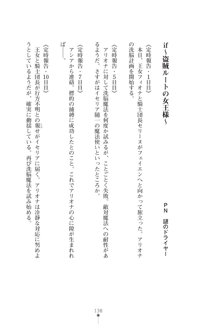 イセリア英雄戦記7  【購入特典】