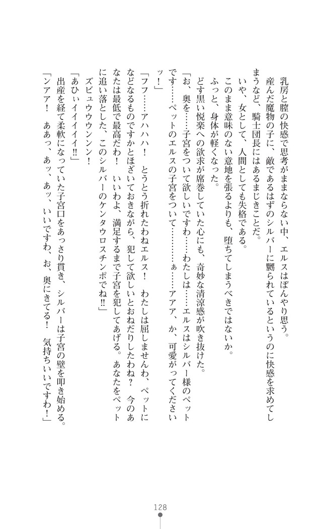 イセリア英雄戦記7  【購入特典】