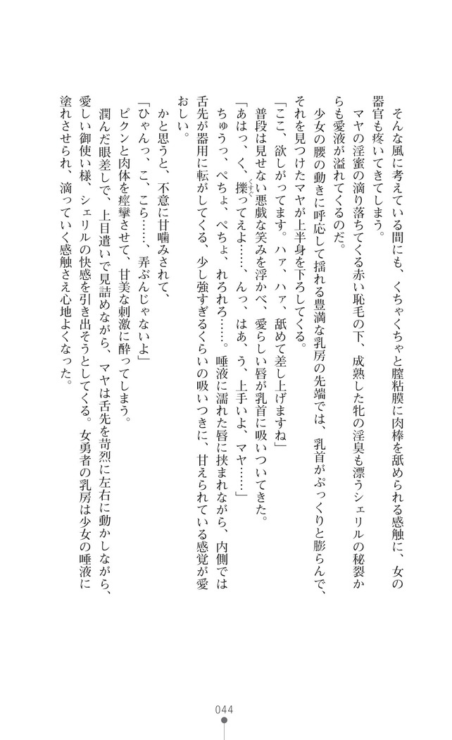 イセリア英雄戦記7  【購入特典】