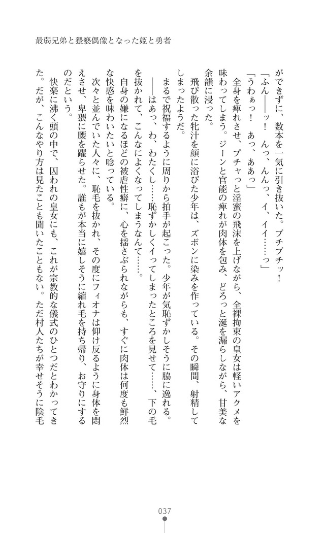 イセリア英雄戦記7  【購入特典】