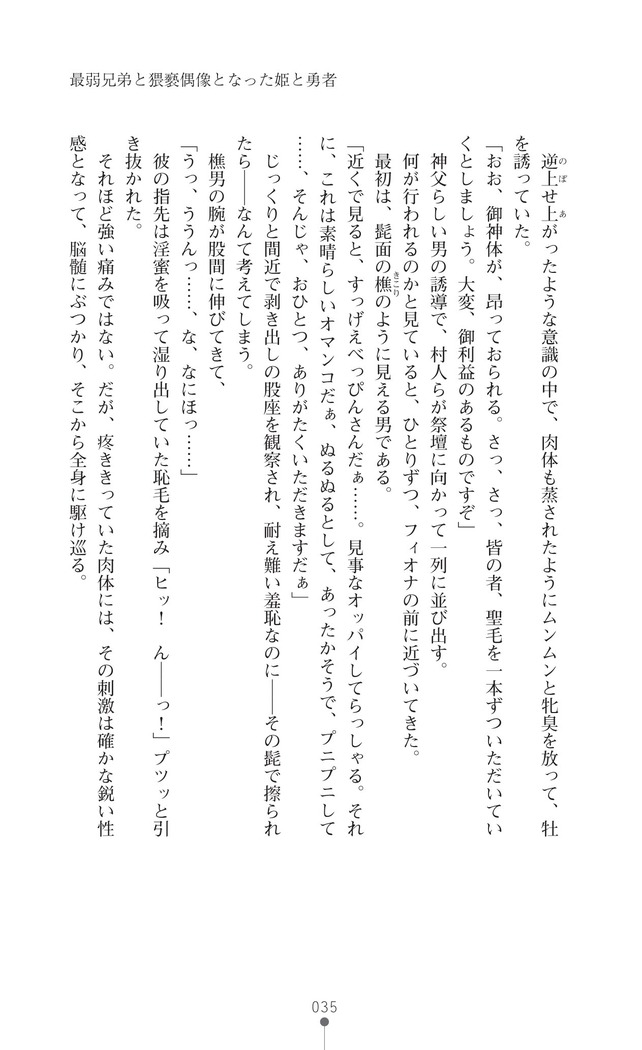 イセリア英雄戦記7  【購入特典】