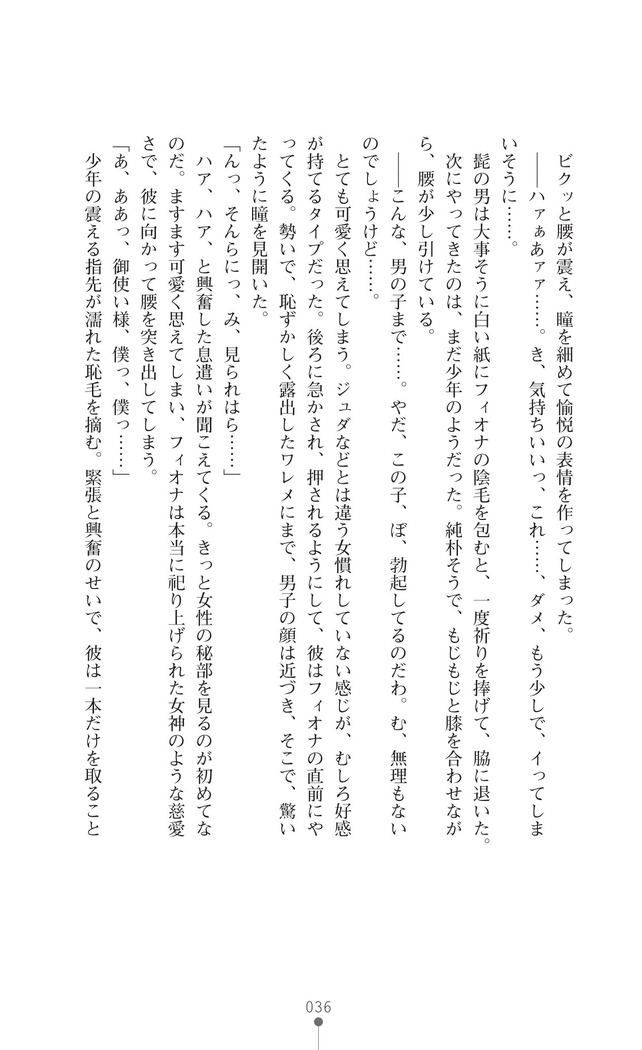 イセリア英雄戦記7  【購入特典】