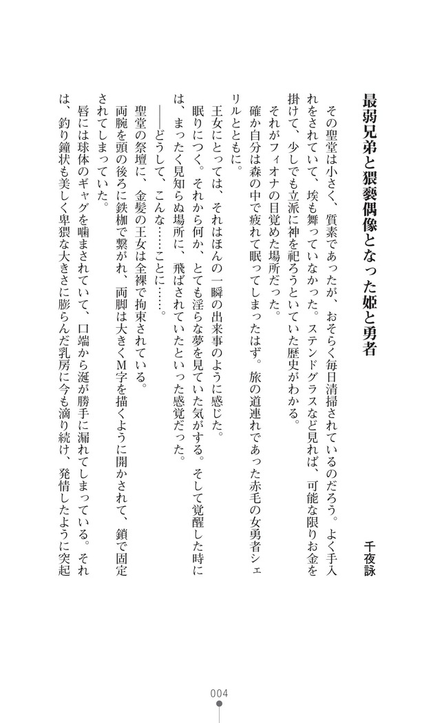イセリア英雄戦記7  【購入特典】