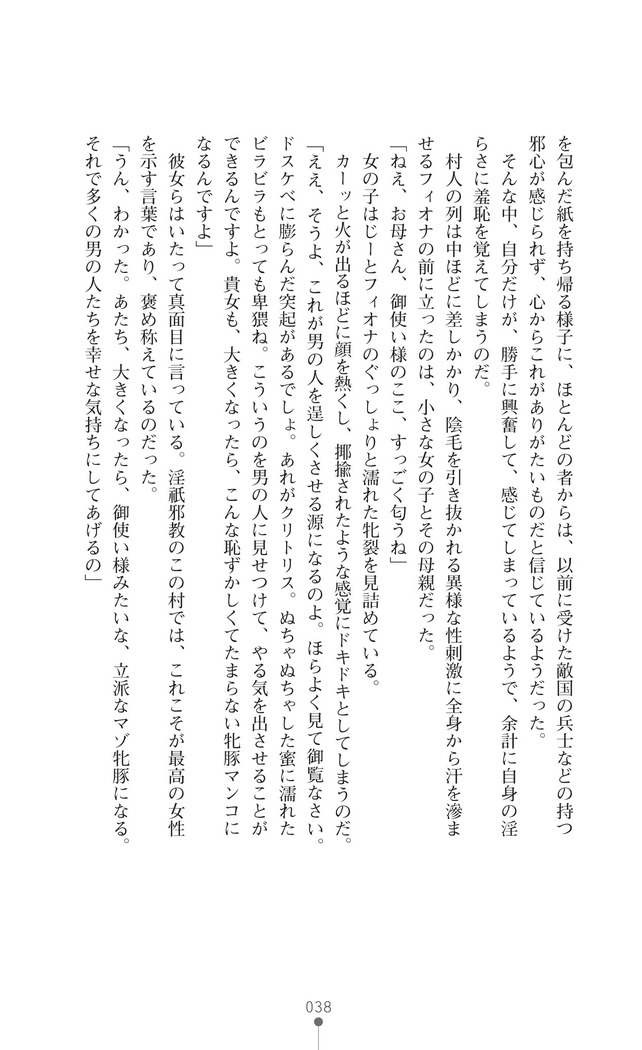 イセリア英雄戦記7  【購入特典】