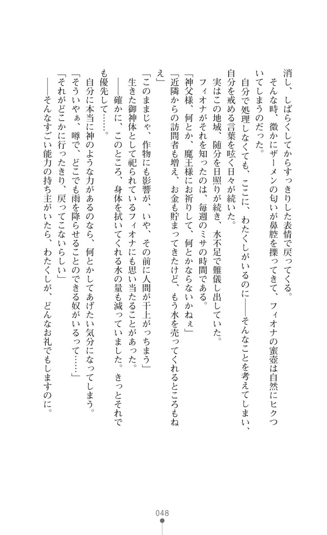 イセリア英雄戦記7  【購入特典】