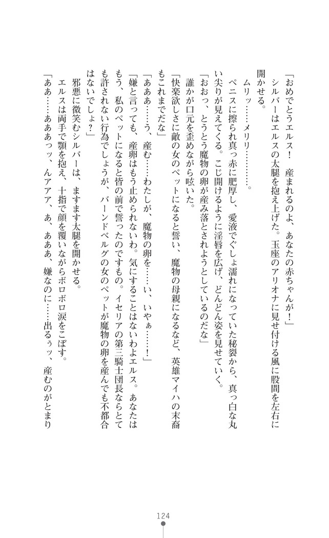 イセリア英雄戦記7  【購入特典】