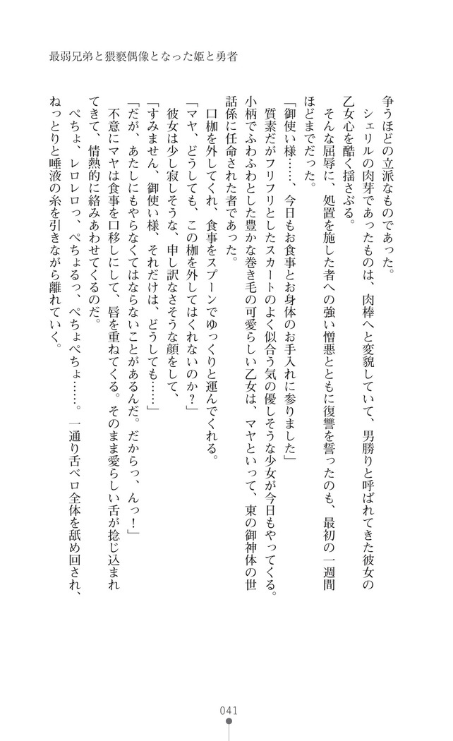 イセリア英雄戦記7  【購入特典】