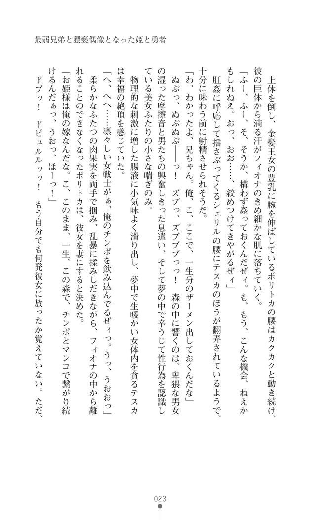 イセリア英雄戦記7  【購入特典】