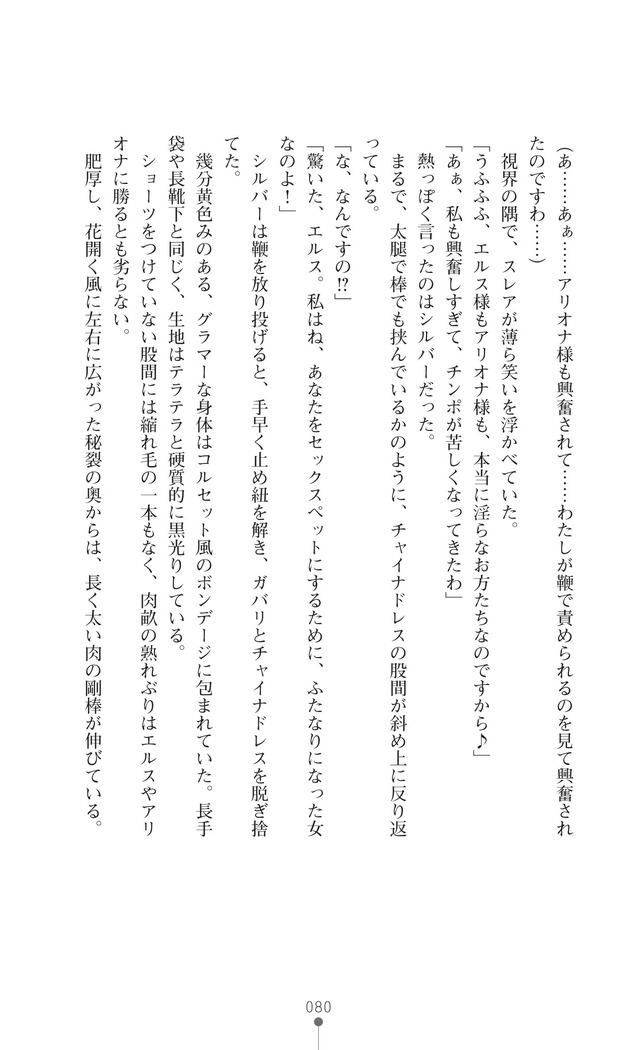 イセリア英雄戦記7  【購入特典】