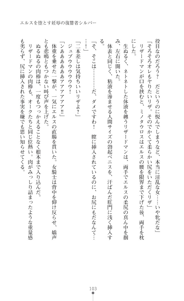 イセリア英雄戦記7  【購入特典】