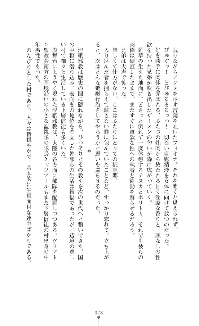 イセリア英雄戦記7  【購入特典】