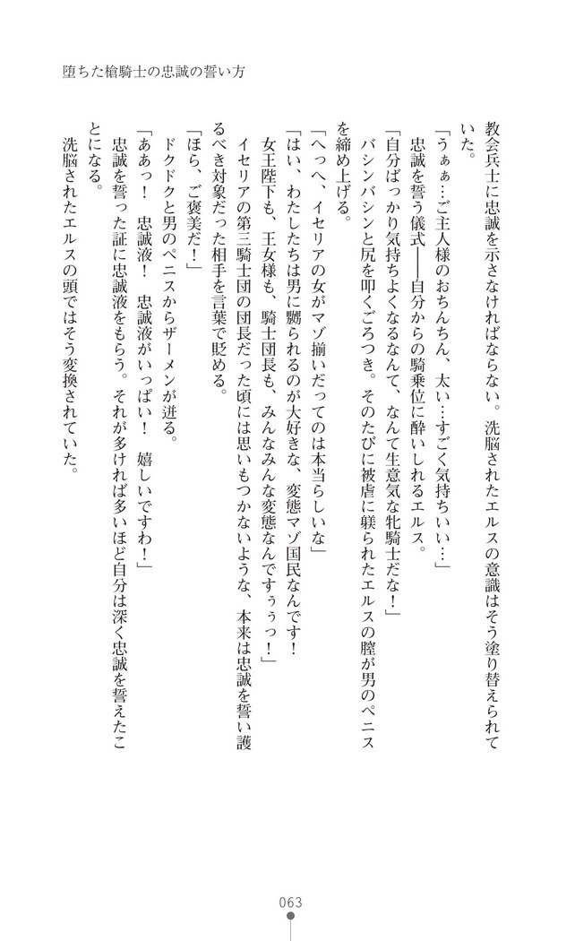 イセリア英雄戦記7  【購入特典】