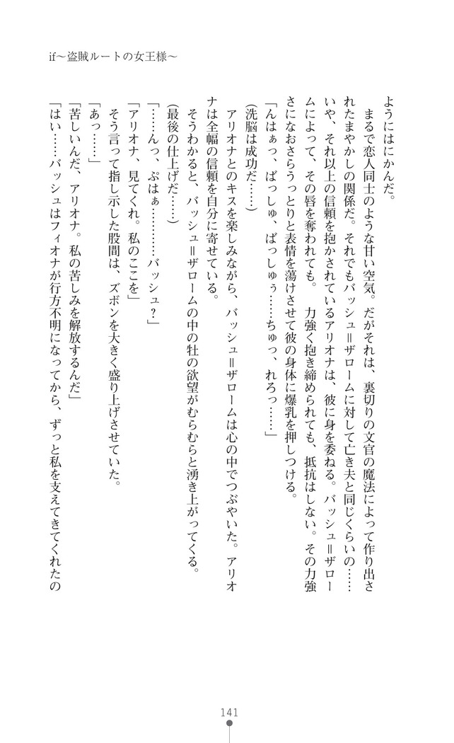 イセリア英雄戦記7  【購入特典】