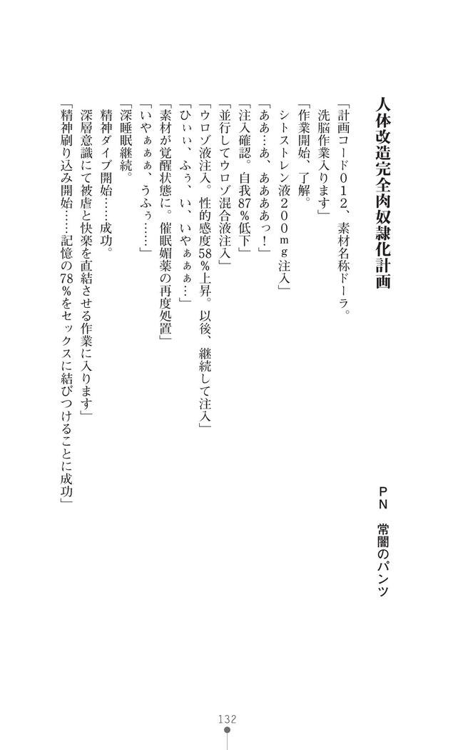 イセリア英雄戦記7  【購入特典】