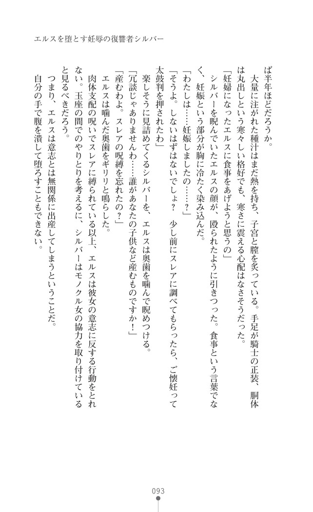 イセリア英雄戦記7  【購入特典】