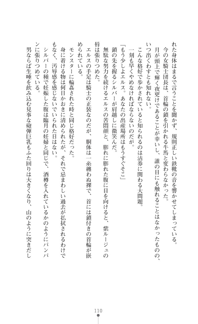 イセリア英雄戦記7  【購入特典】