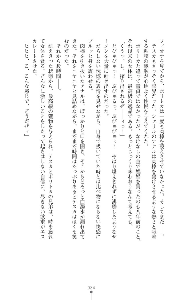 イセリア英雄戦記7  【購入特典】