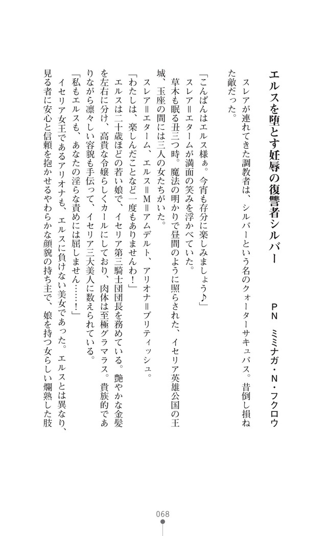 イセリア英雄戦記7  【購入特典】