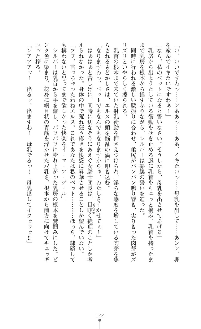 イセリア英雄戦記7  【購入特典】