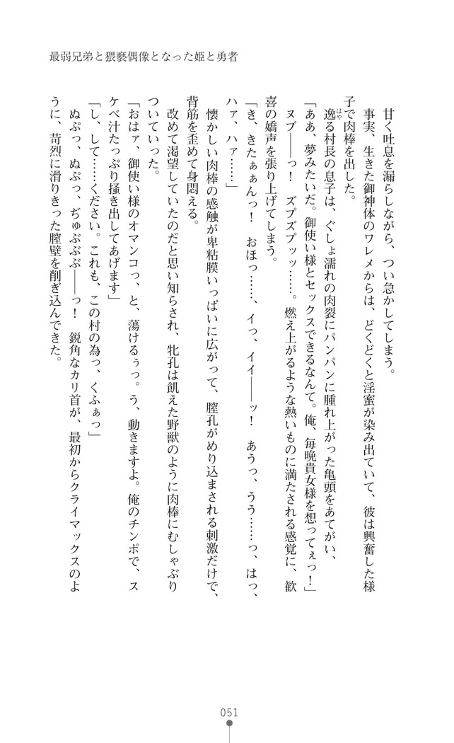 イセリア英雄戦記7  【購入特典】