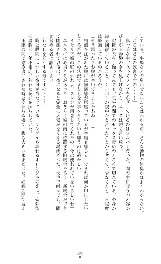 イセリア英雄戦記7  【購入特典】