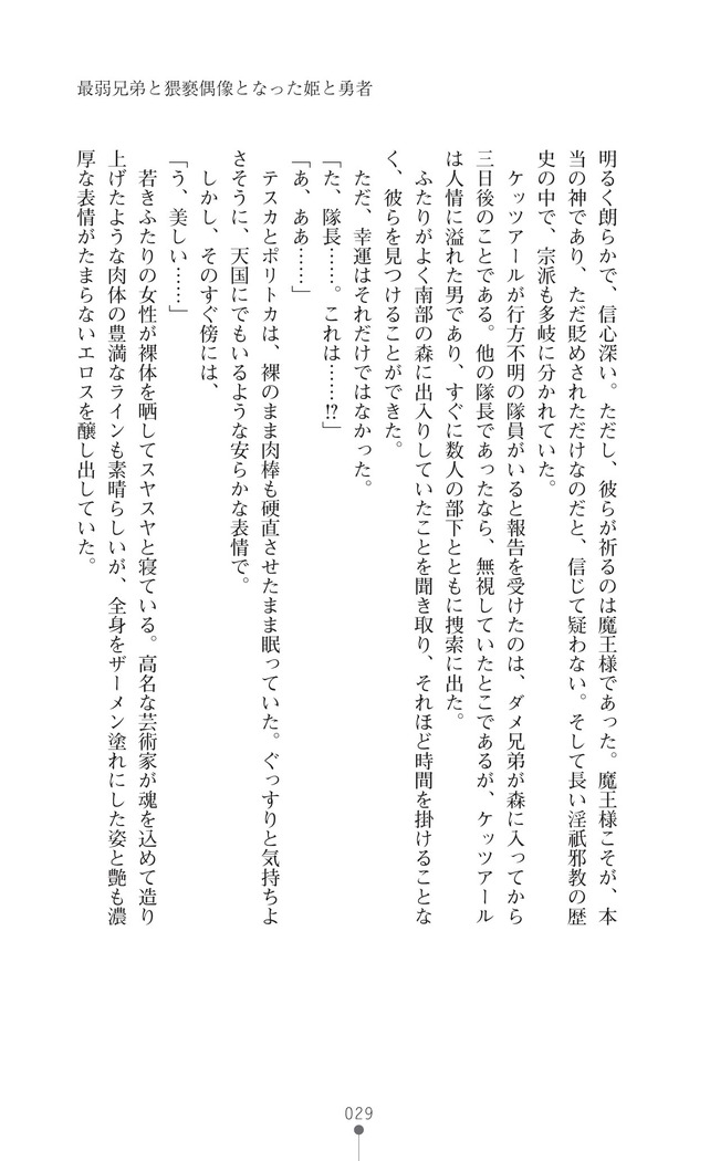 イセリア英雄戦記7  【購入特典】