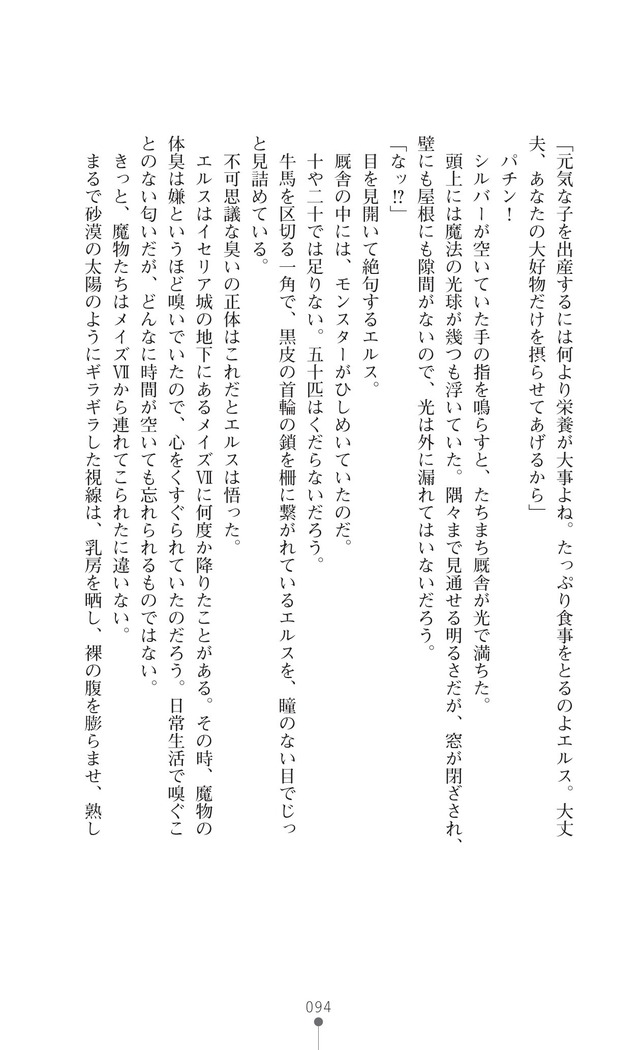 イセリア英雄戦記7  【購入特典】