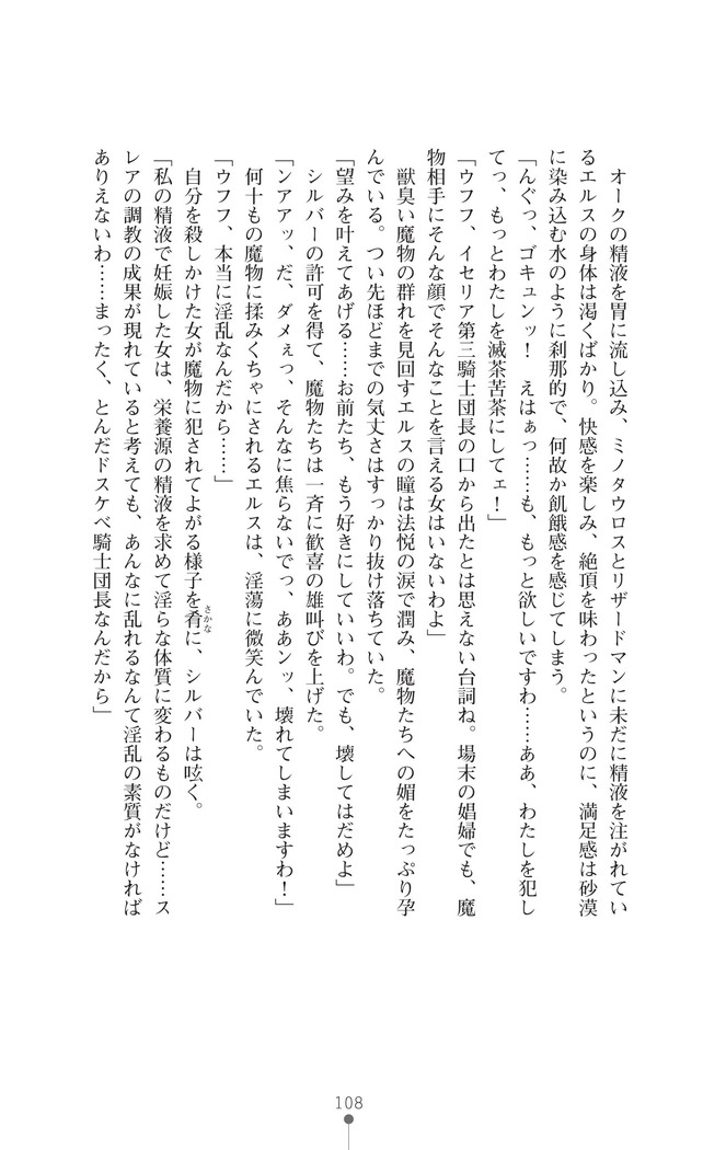イセリア英雄戦記7  【購入特典】