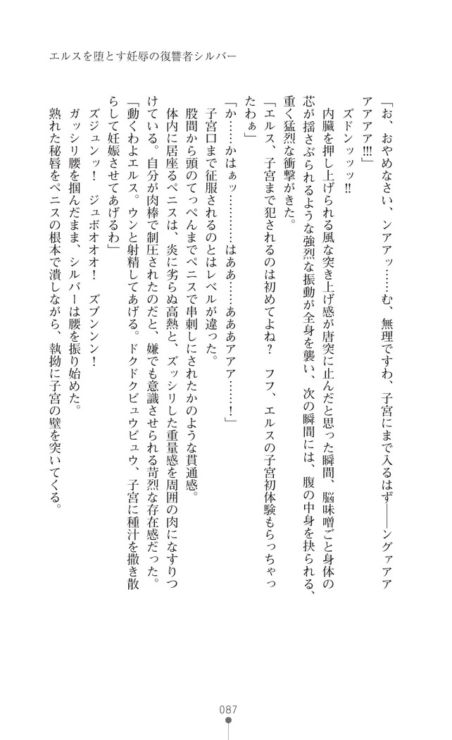 イセリア英雄戦記7  【購入特典】