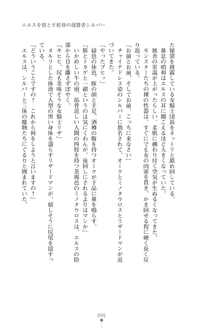 イセリア英雄戦記7  【購入特典】