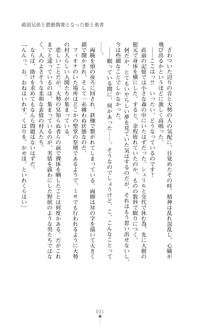 イセリア英雄戦記7  【購入特典】