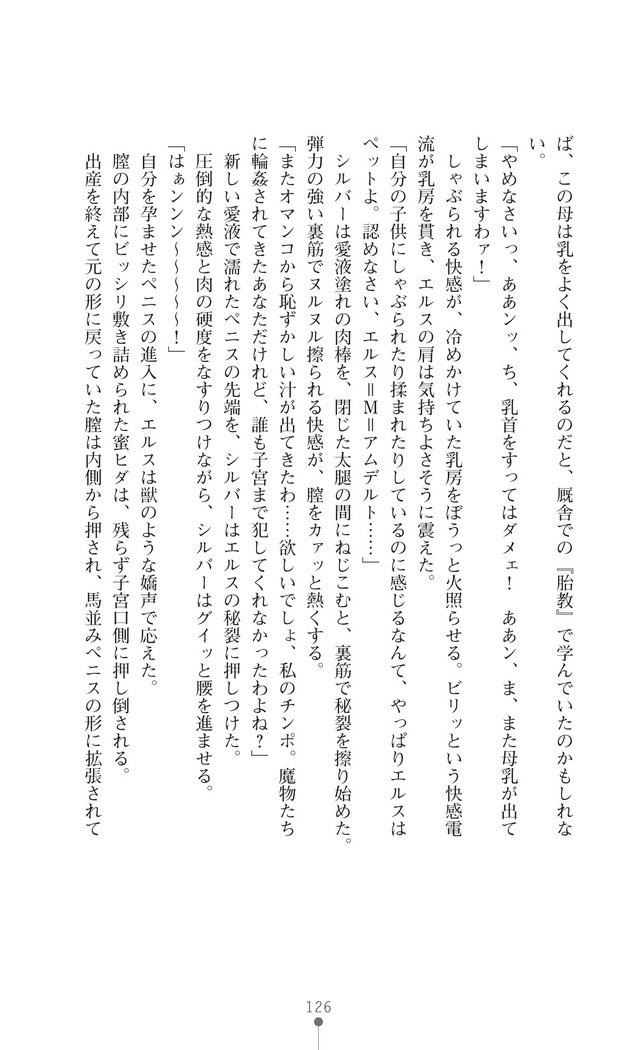 イセリア英雄戦記7  【購入特典】