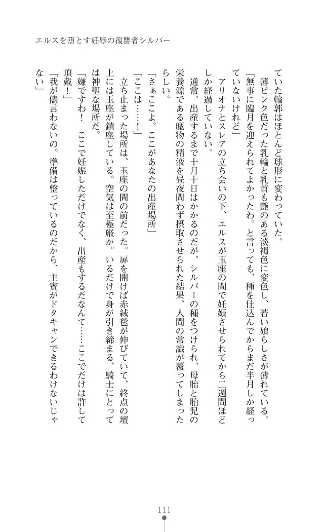 イセリア英雄戦記7  【購入特典】