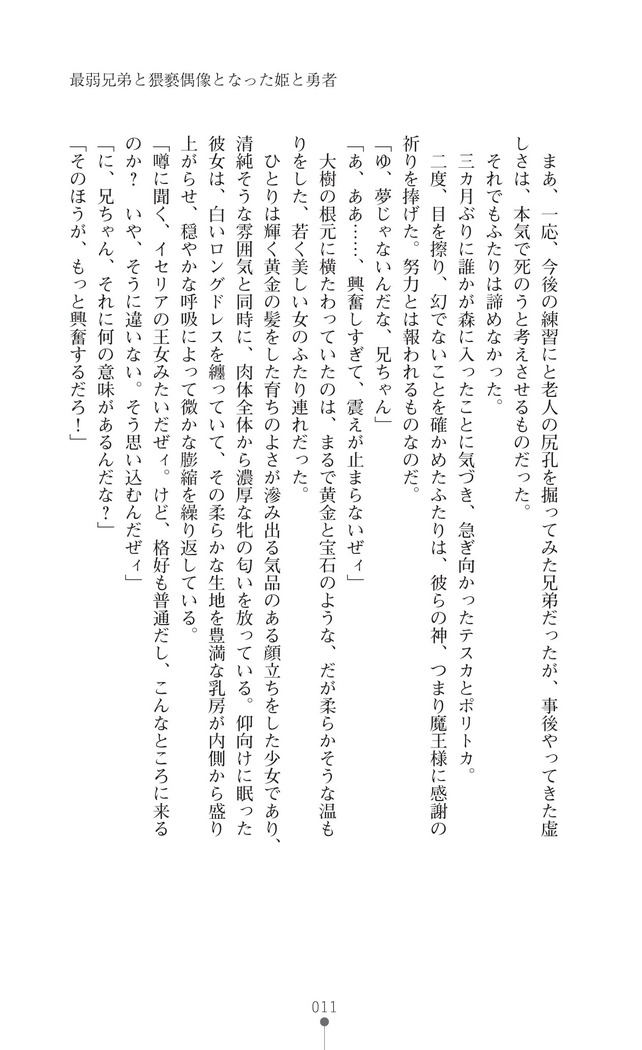 イセリア英雄戦記7  【購入特典】