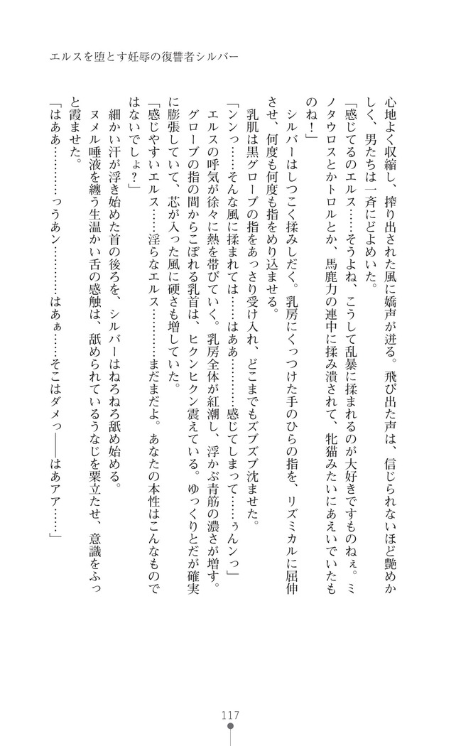 イセリア英雄戦記7  【購入特典】