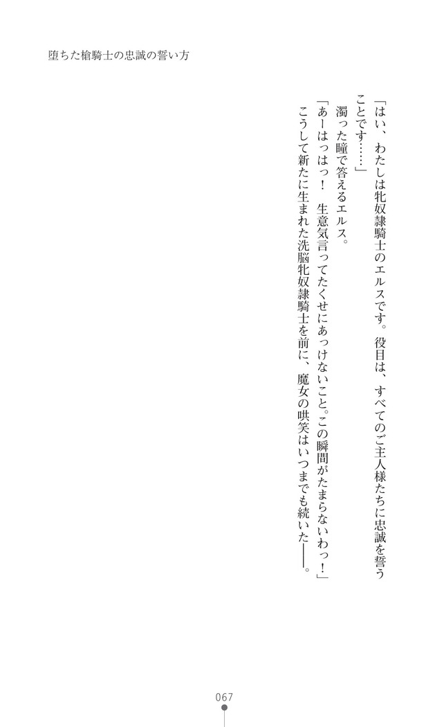 イセリア英雄戦記7  【購入特典】