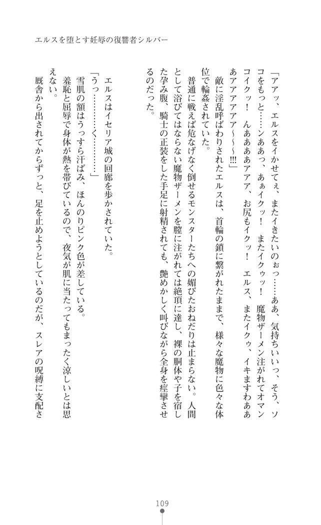 イセリア英雄戦記7  【購入特典】