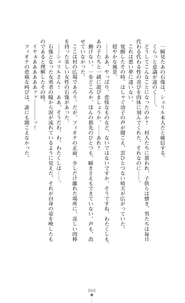 イセリア英雄戦記7  【購入特典】
