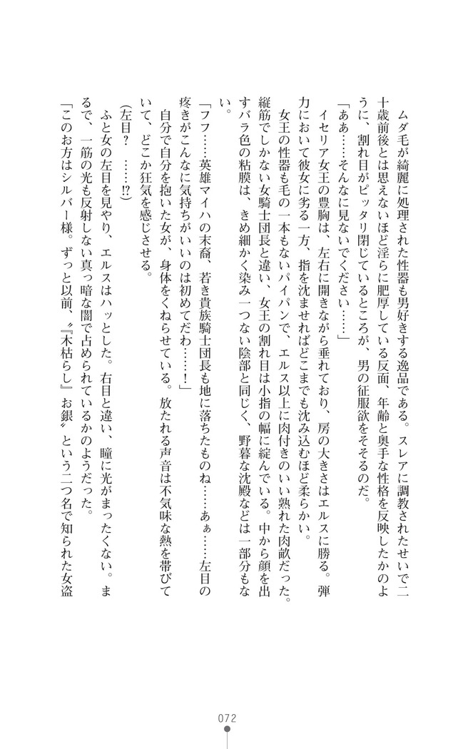 イセリア英雄戦記7  【購入特典】