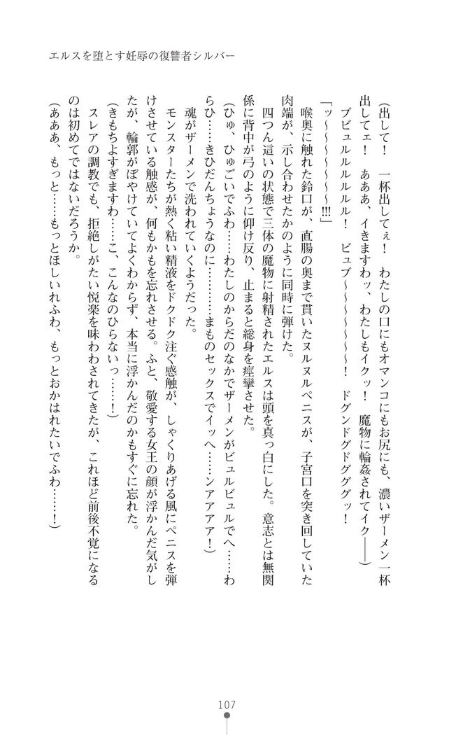イセリア英雄戦記7  【購入特典】