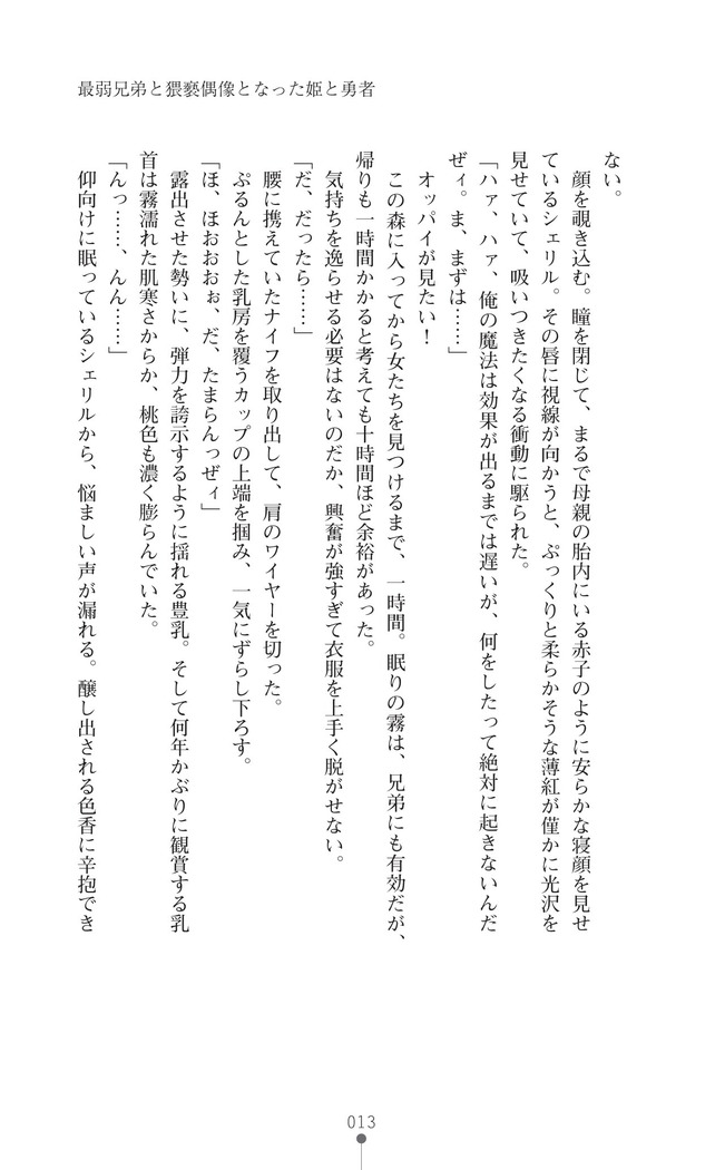 イセリア英雄戦記7  【購入特典】