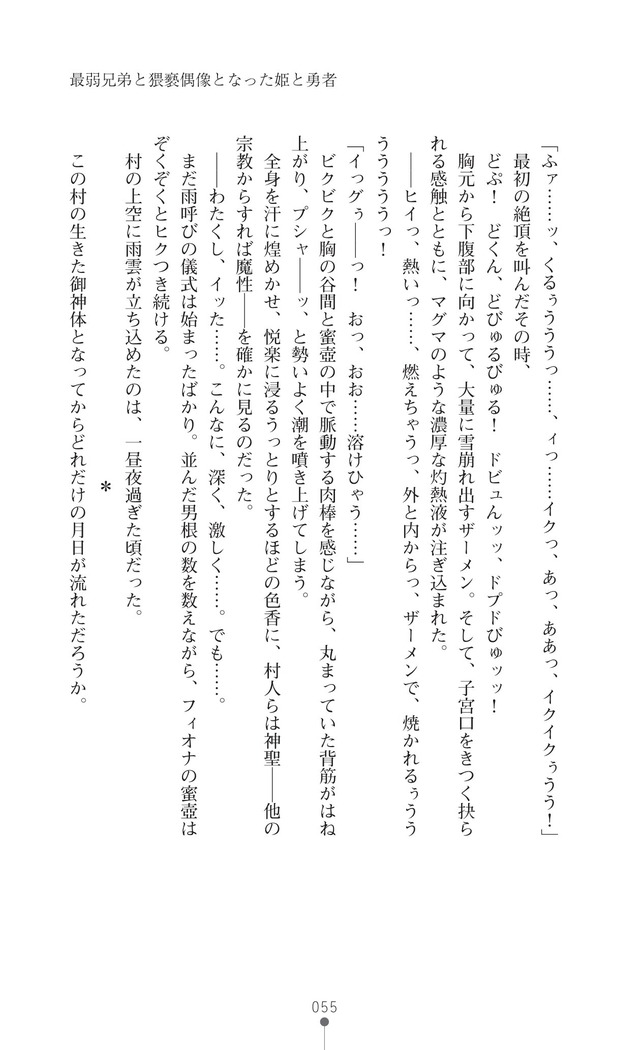 イセリア英雄戦記7  【購入特典】