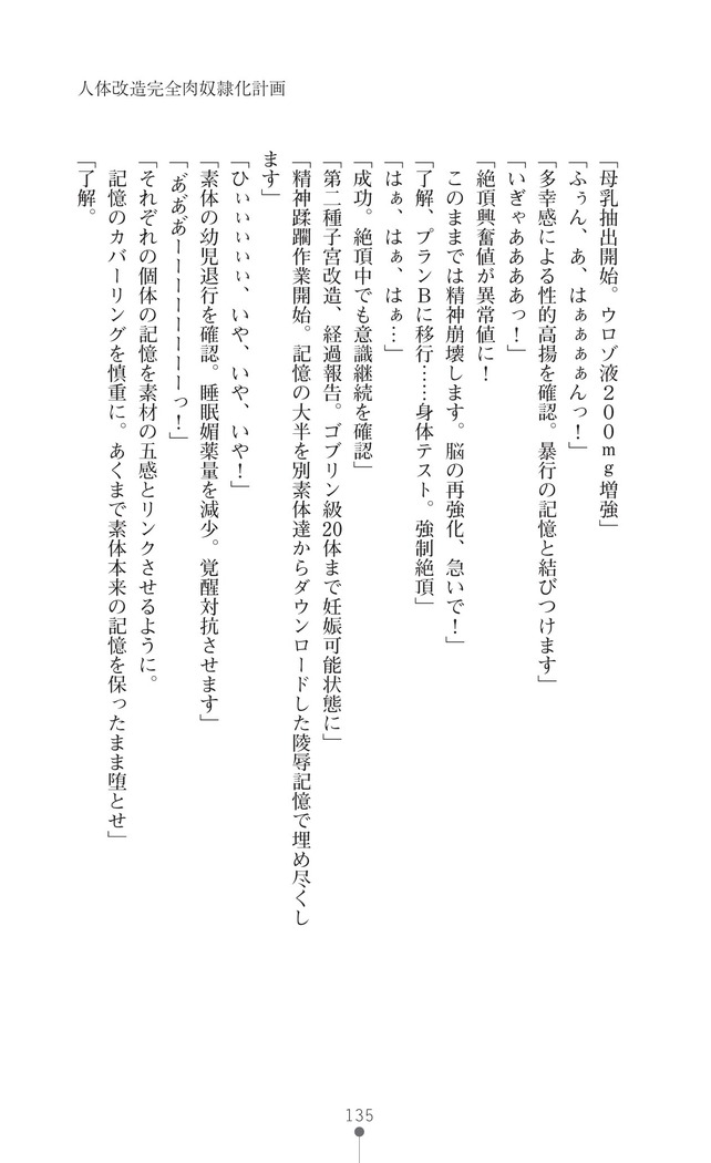 イセリア英雄戦記7  【購入特典】