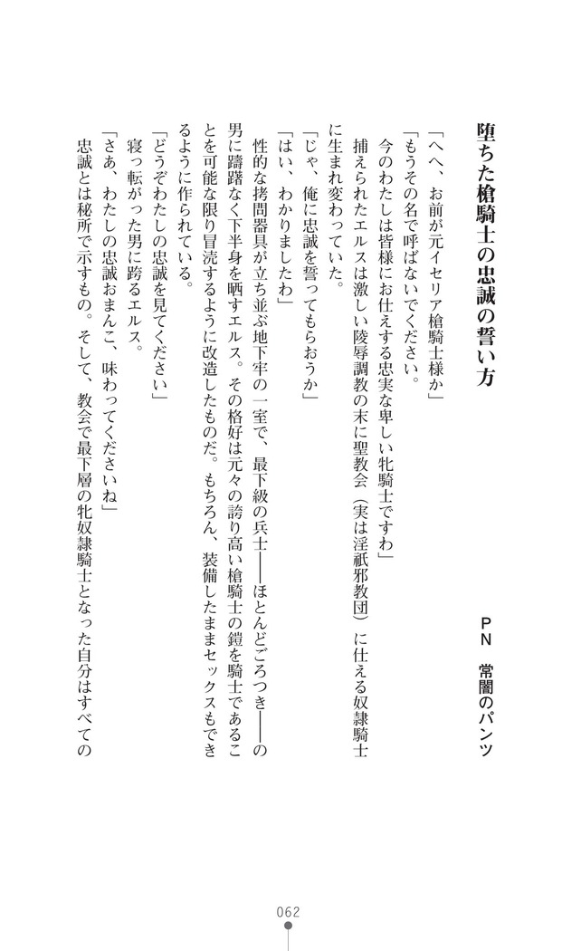イセリア英雄戦記7  【購入特典】