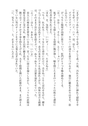 イセリア英雄戦記7  【購入特典】 Page #22