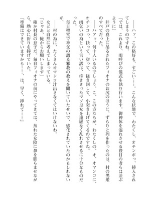 イセリア英雄戦記7  【購入特典】 Page #50