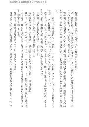 イセリア英雄戦記7  【購入特典】 Page #53