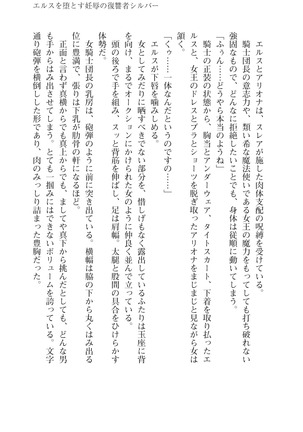 イセリア英雄戦記7  【購入特典】 Page #71